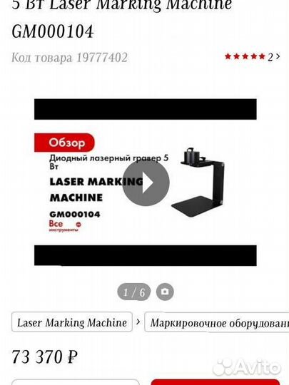 Лазерный гравер laser pecker pro