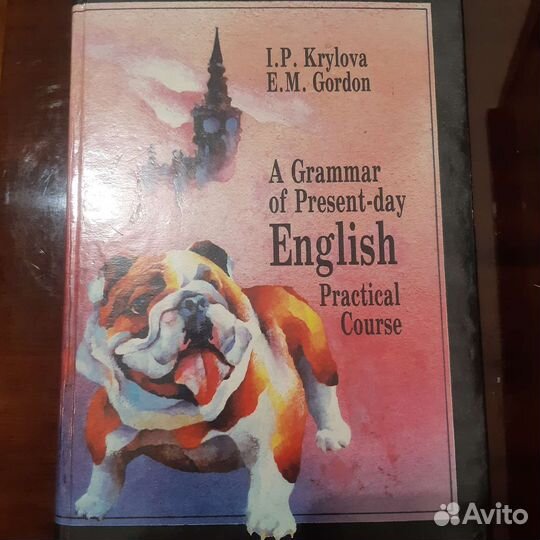 Учебник английского языка для студентов вузов