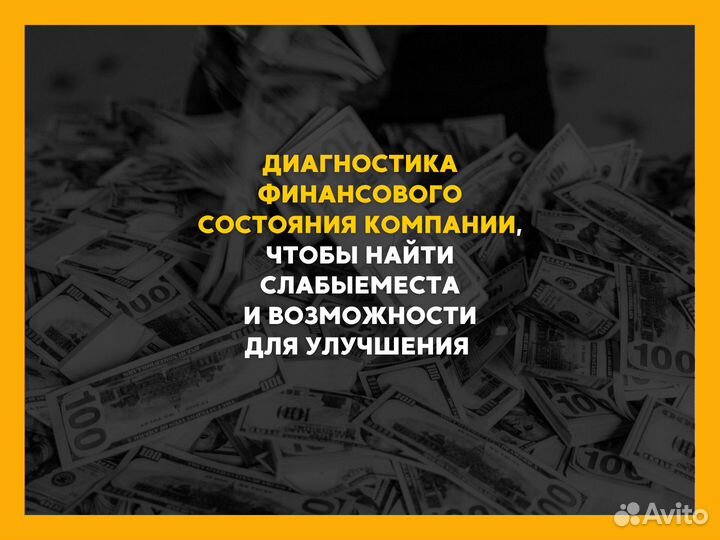 Диагностика финансового состояния компании