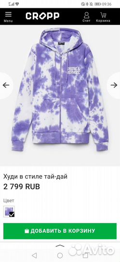 Худи Cropp зипка тай дай