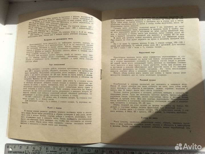 Паспорт электопечь чудо, брошюра