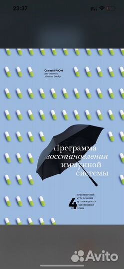 Книга Еда и мозг, практика, кишечник и мозг