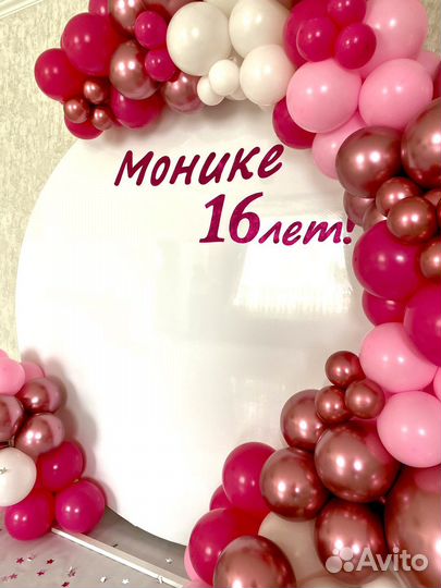 Фотозона на день рождения