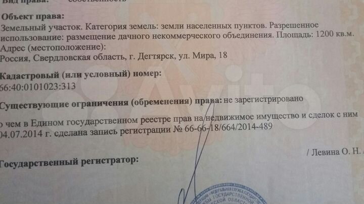Участок 12 сот. (ИЖС)