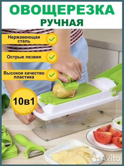 Овощерезка ручная с контейнером One Step 10в1