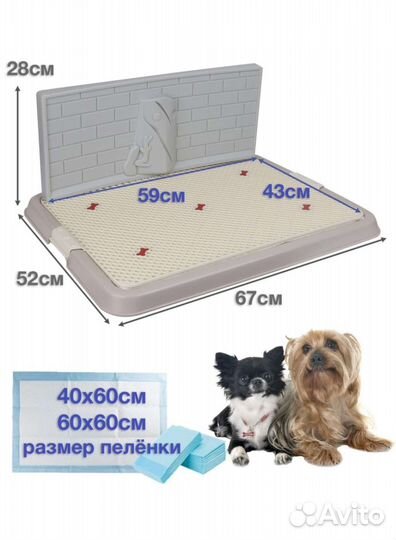 Туалет для собаки или кошки