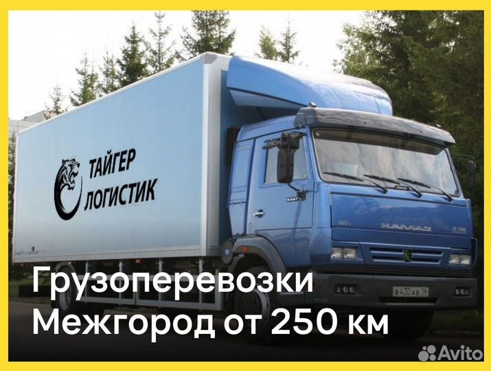 Грузоперевозки Газель