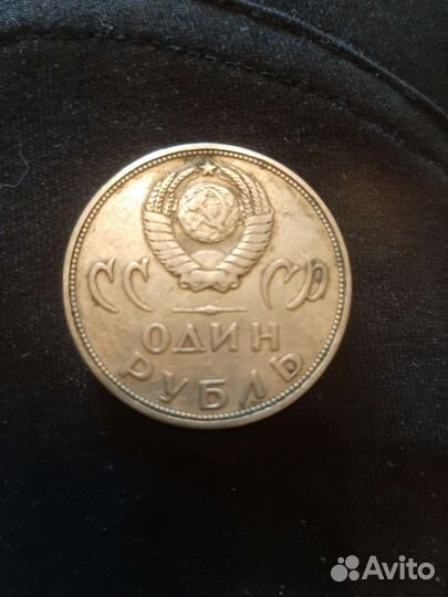 Один рубль победа над фашистской германией