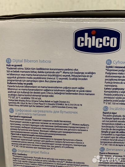 Нагреватель для бутылочек