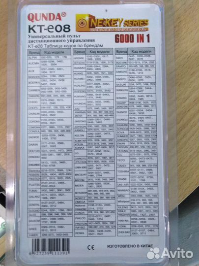 Пульт универсальный для Сплит-систем