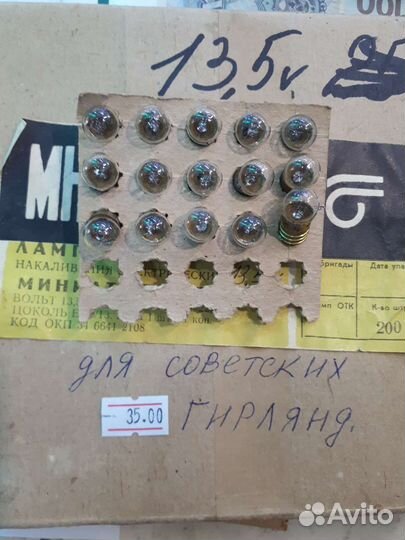 Лампы 13,5вольт для советских гирлянд новые