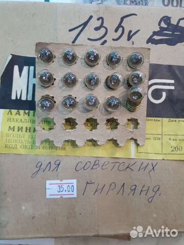 Лампы 13,5вольт для советских гирлянд новые