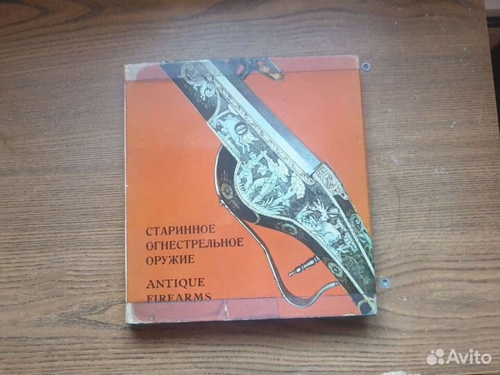 Старинные книги