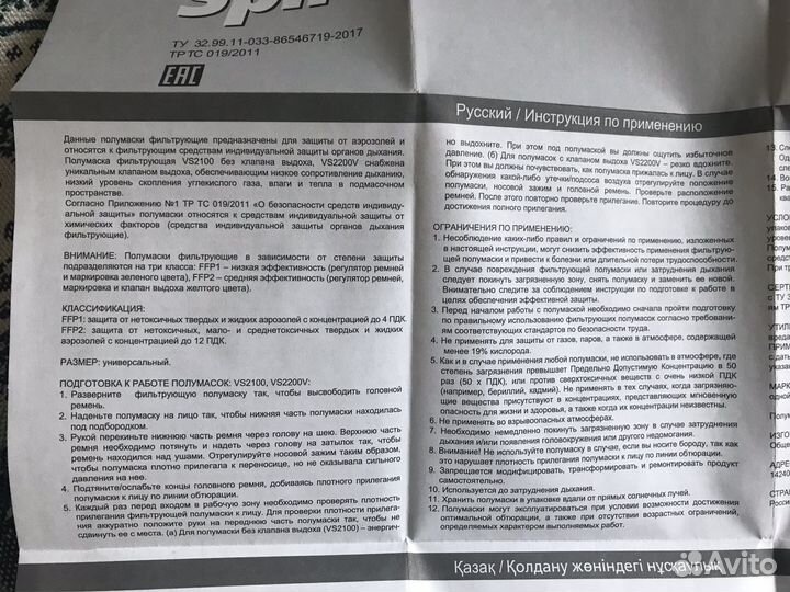 Респираторы spirotek