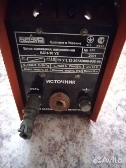 Бсн-10У2