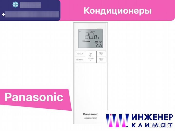 Кондиционер Panasonic