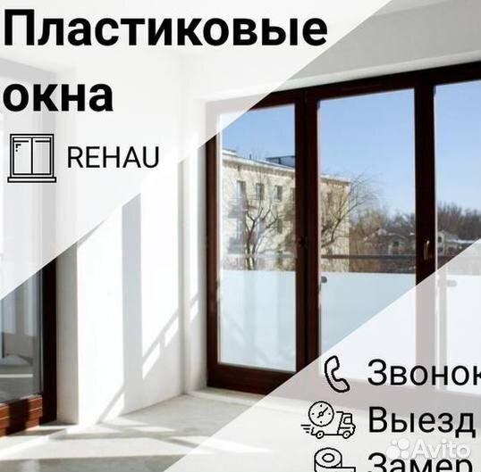 Окна быстро за день