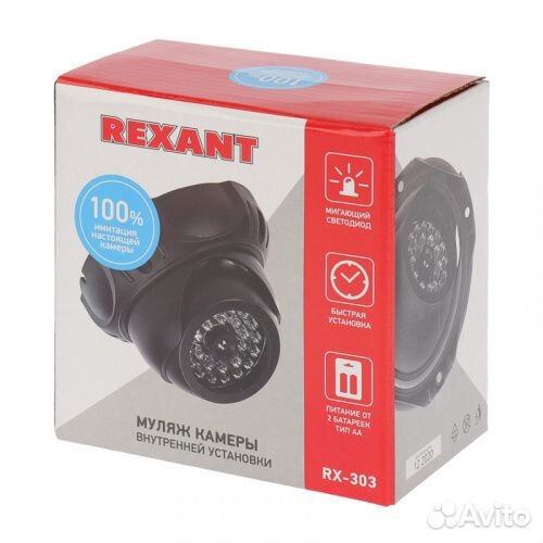 Муляж видеокамеры Rexant 45-0303