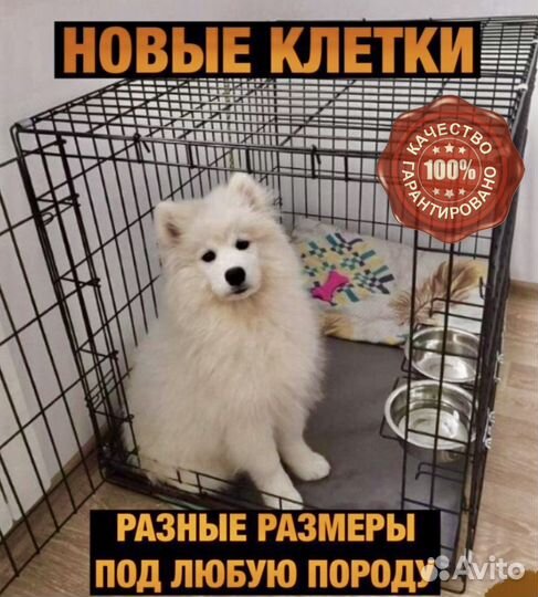 Клетка для животных