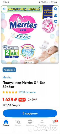 Подгузники