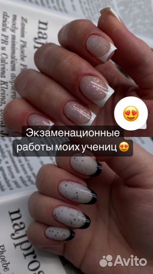 Курсы обучение маникюру