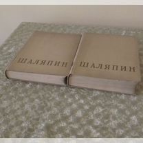 Шаляпин книги