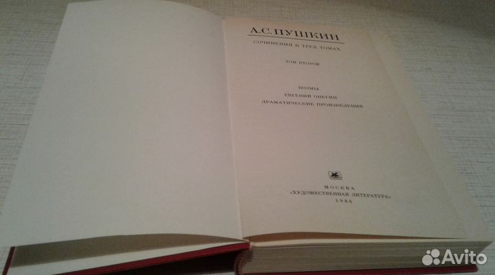 А.С.Пушкин (23 книги)