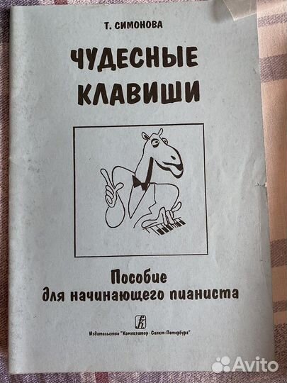 Музыкальные ноты