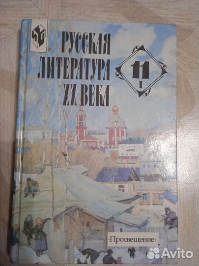 Литература 6-11класс