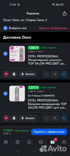 Шампунь estel pro salon и бальзам