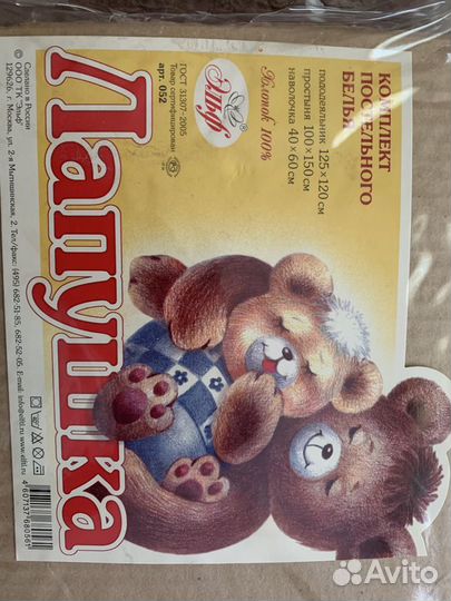 Комплект детского постельного белья