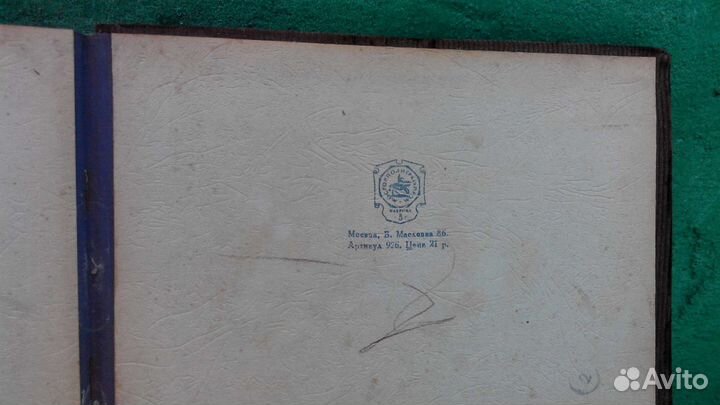 Фотоальбом