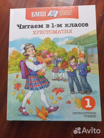 Учебники и рабочие тетради 1 и 2 класс