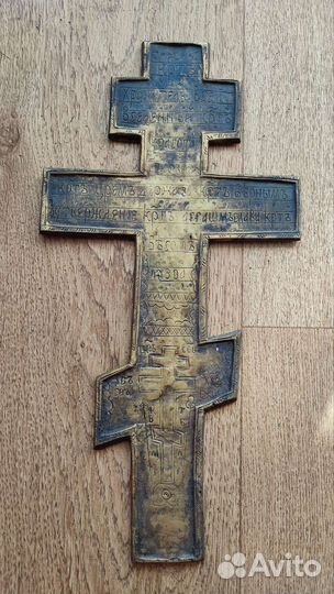 Крест Распятие Христово 19 век