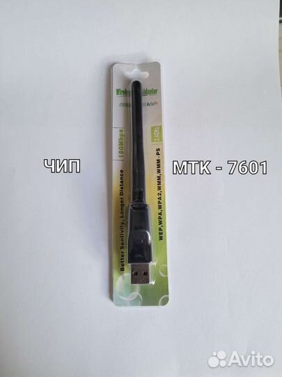 Антенна адаптер WiFi USB для пк, тв прставки