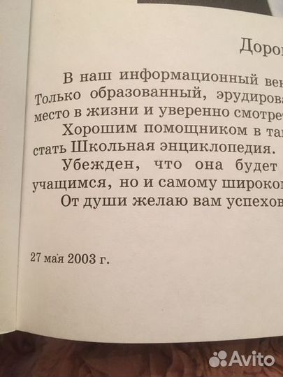 Энциклопедия в 18 томах