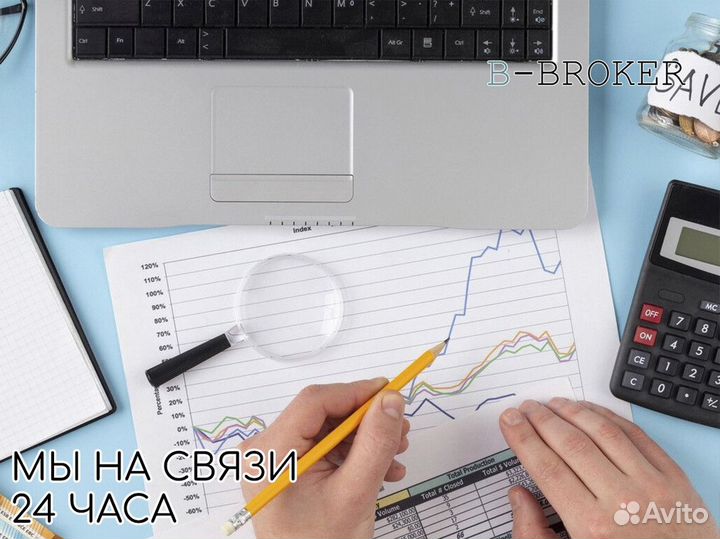 Впереди всех с B-Broker