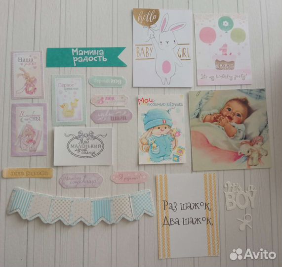 Бумажный набор для малыша