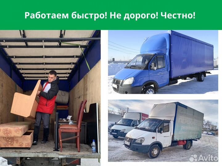 Вывоз мусора газель