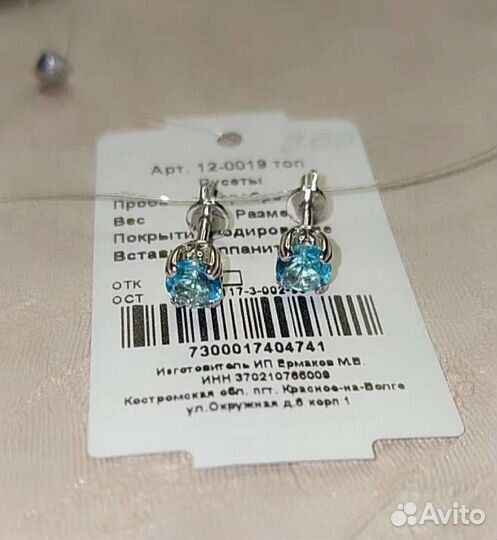Серебряные пусеты с алпанитом