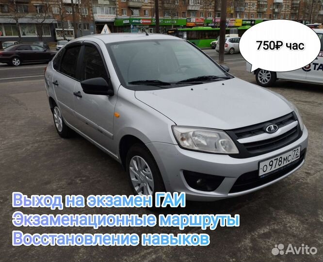 Инструктор по вождению МКПП