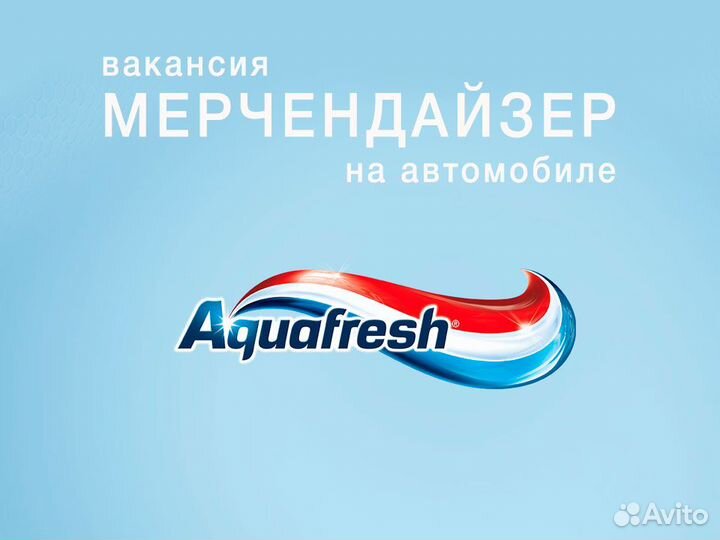 Мерчендайзер на авто (Дедовск, Нахабино, Истра)