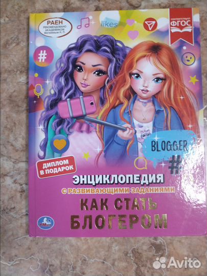 Книги для детей