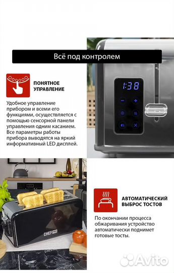 Тостер ChefPro Club