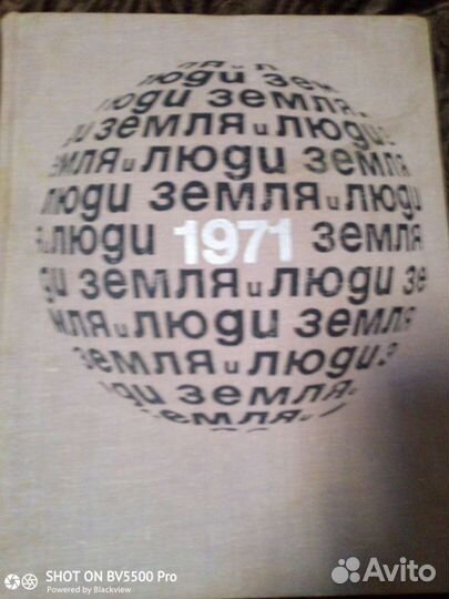 Книги по Биологии и Географии