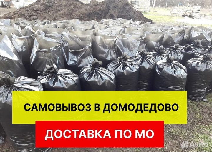 Чернозем / Торф / Плодородный грунт