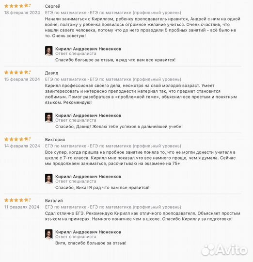 Репетитор по математике ЕГЭ