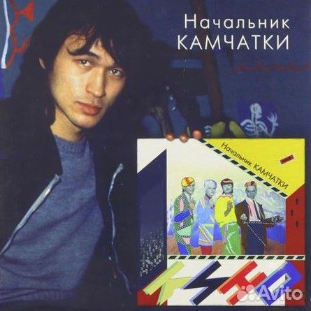 Кино - Начальник Камчатки (LP)