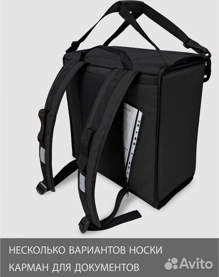 Термо сумка для доставки