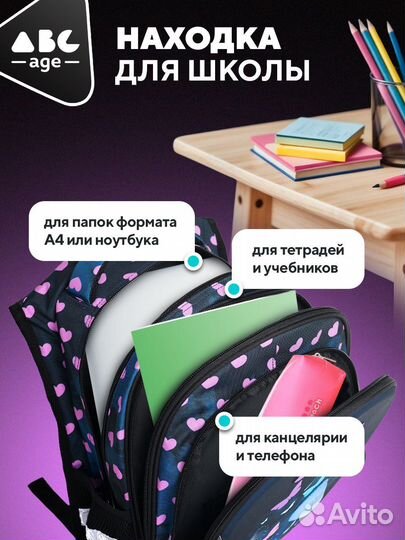 Рюкзак школьный c анатомической спинкой